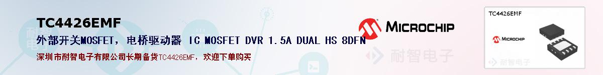 TC4426EMFıۺͼ