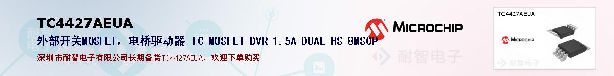 TC4427AEUA�ı��ۺͼ�������