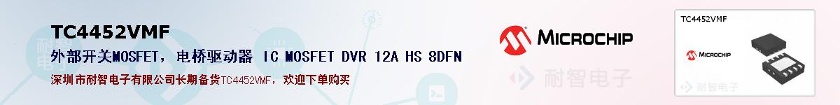 TC4452VMF�ı��ۺͼ�������