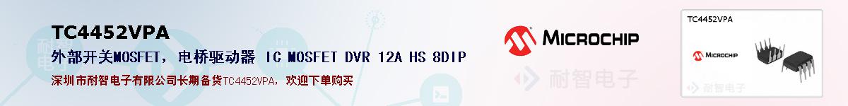 TC4452VPA�ı��ۺͼ�������