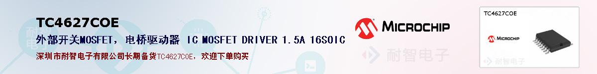 TC4627COEıۺͼ