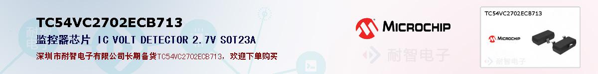 TC54VC2702ECB713�ı��ۺͼ�������