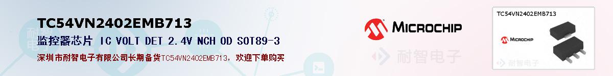 TC54VN2402EMB713�ı��ۺͼ�������