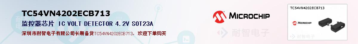 TC54VN4202ECB713�ı��ۺͼ�������