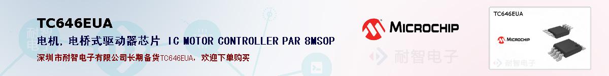 TC646EUA�ı��ۺͼ�������