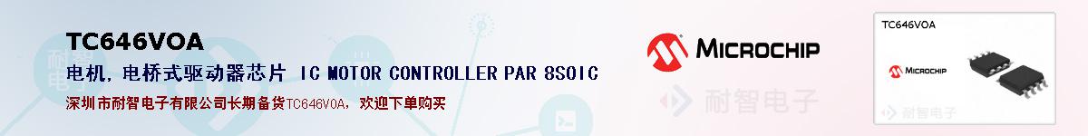 TC646VOAıۺͼ