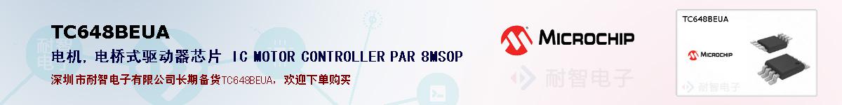 TC648BEUA�ı��ۺͼ�������