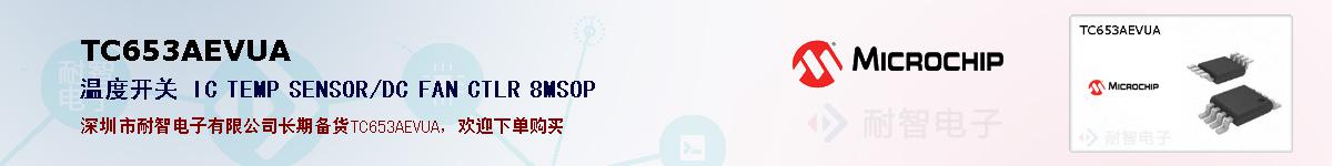 TC653AEVUA�ı��ۺͼ�������