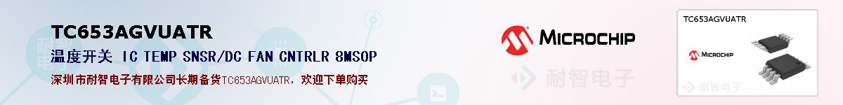 TC653AGVUATR�ı��ۺͼ�������