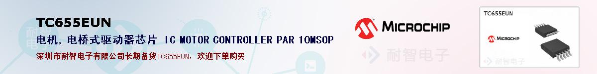 TC655EUN�ı��ۺͼ�������