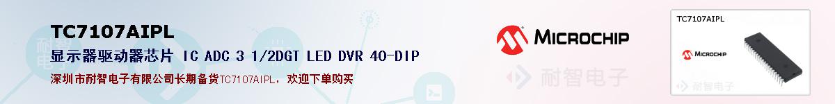 TC7107AIPLıۺͼ