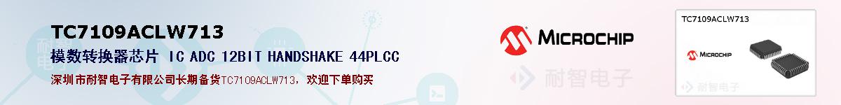 TC7109ACLW713ıۺͼ