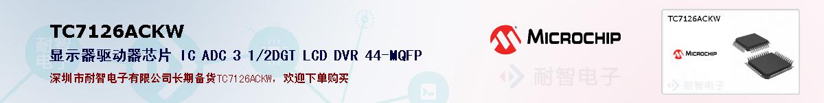 TC7126ACKW�ı��ۺͼ�������