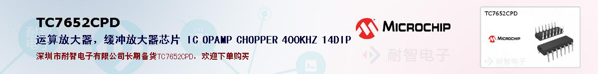 TC7652CPDıۺͼ