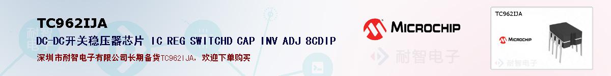 TC962IJAıۺͼ
