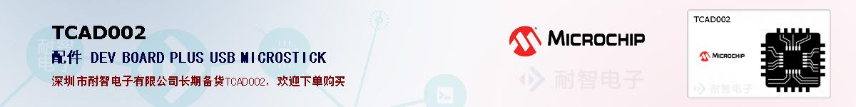 TCAD002�ı��ۺͼ�������