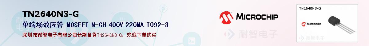 TN2640N3-G�ı��ۺͼ�������