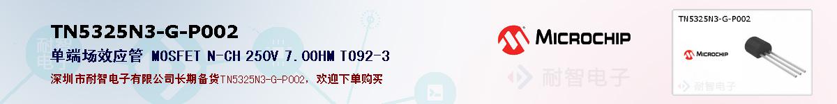 TN5325N3-G-P002�ı��ۺͼ�������