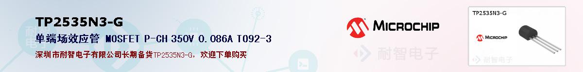 TP2535N3-G�ı��ۺͼ�������