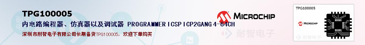 TPG100005�ı��ۺͼ�������