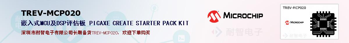 TREV-MCP020�ı��ۺͼ�������