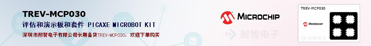 TREV-MCP030�ı��ۺͼ�������