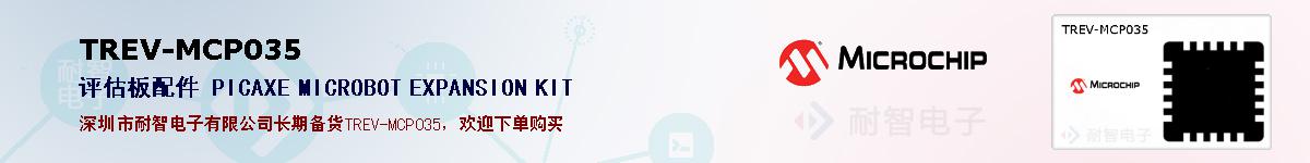 TREV-MCP035�ı��ۺͼ�������