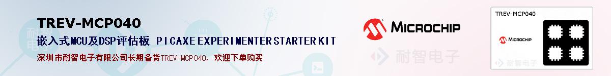 TREV-MCP040�ı��ۺͼ�������