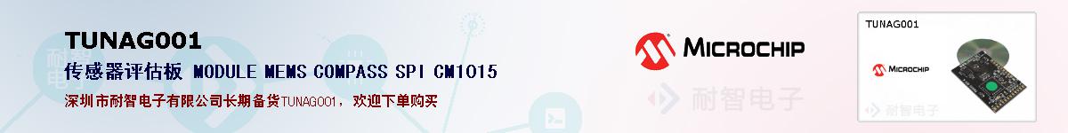 TUNAG001�ı��ۺͼ�������