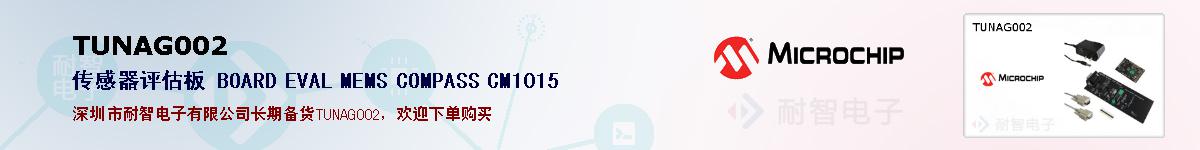 TUNAG002�ı��ۺͼ�������