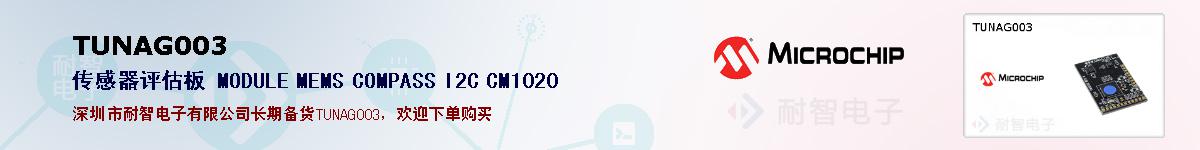 TUNAG003�ı��ۺͼ�������