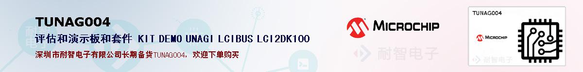 TUNAG004�ı��ۺͼ�������