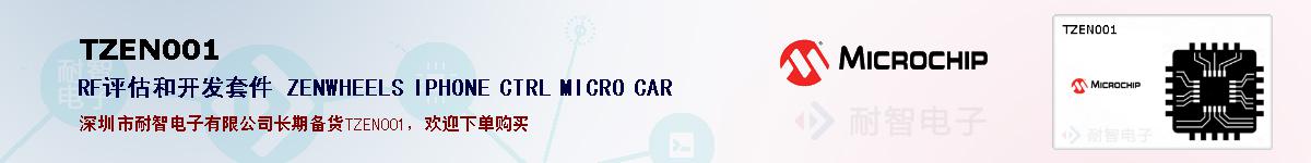 TZEN001�ı��ۺͼ�������