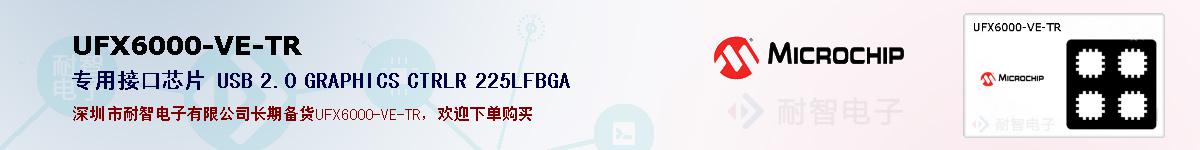 UFX6000-VE-TR�ı��ۺͼ�������