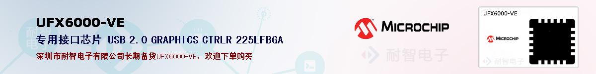 UFX6000-VE�ı��ۺͼ�������