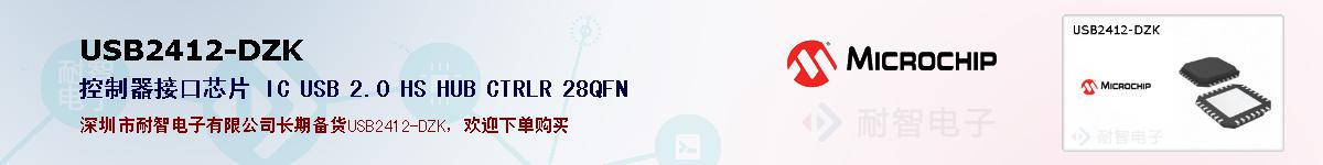 USB2412-DZK�ı��ۺͼ�������