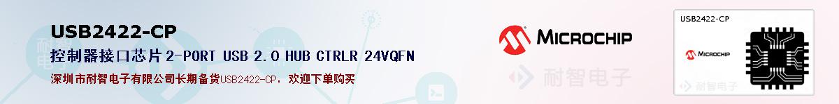 USB2422-CP�ı��ۺͼ�������