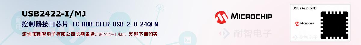 USB2422-I/MJ�ı��ۺͼ�������