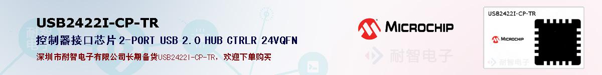 USB2422I-CP-TR�ı��ۺͼ�������