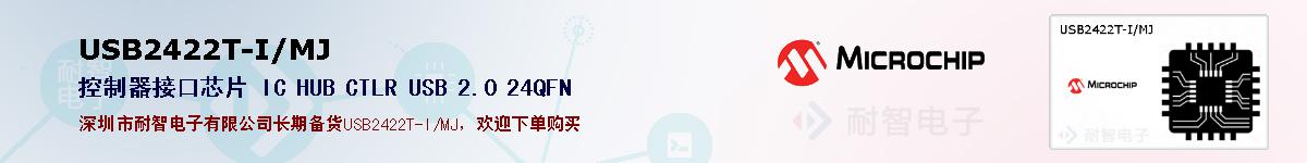 USB2422T-I/MJ�ı��ۺͼ�������