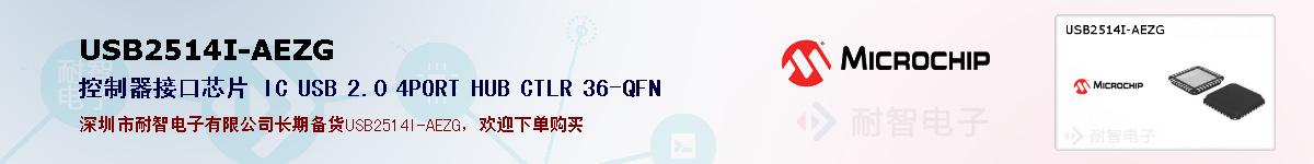 USB2514I-AEZG�ı��ۺͼ�������