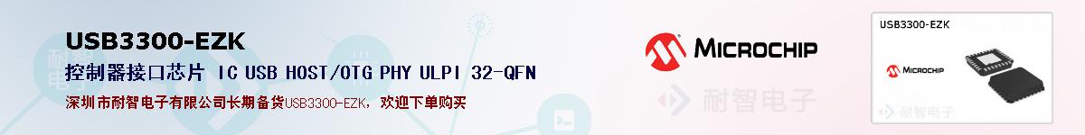 USB3300-EZKıۺͼ