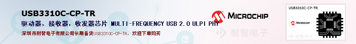 USB3310C-CP-TRıۺͼ