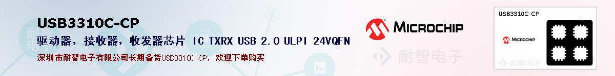 USB3310C-CPıۺͼ