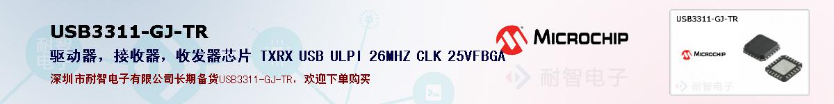 USB3311-GJ-TRıۺͼ