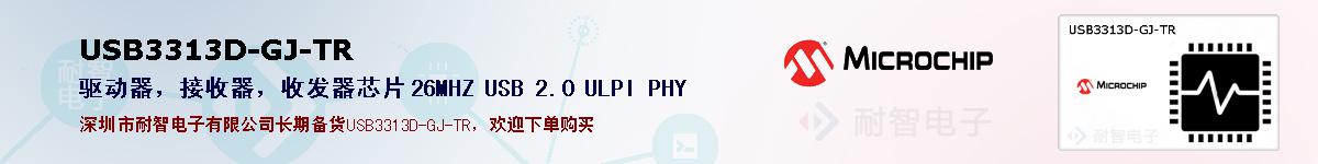 USB3313D-GJ-TR�ı��ۺͼ�������