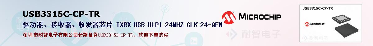 USB3315C-CP-TRıۺͼ