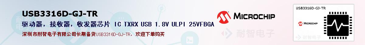 USB3316D-GJ-TRıۺͼ