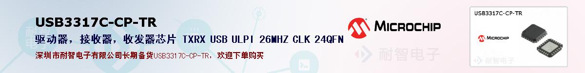 USB3317C-CP-TRıۺͼ
