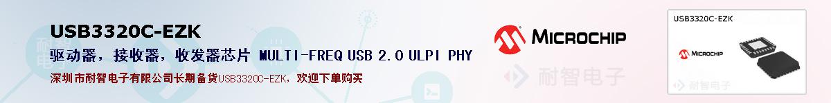 USB3320C-EZK�ı��ۺͼ�������